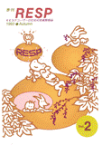 VOL.02(1993年秋)