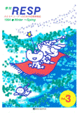 VOL.03(1994年冬・春)