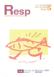 VOL.05(1994年秋)